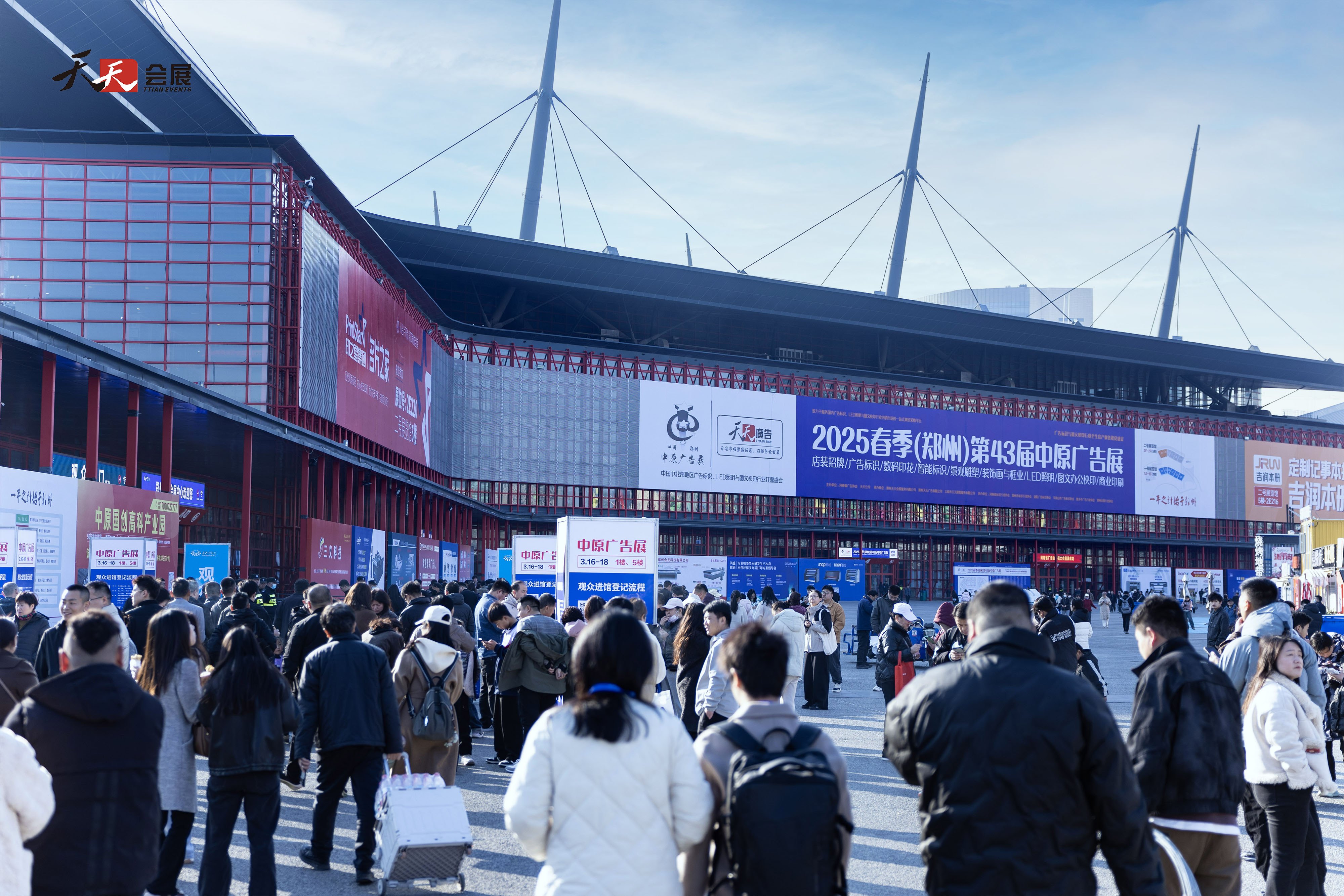 啟航新章，共繪廣標(biāo)行業(yè)盛景—— 2025春季第43屆中原廣告展盛大開(kāi)幕！