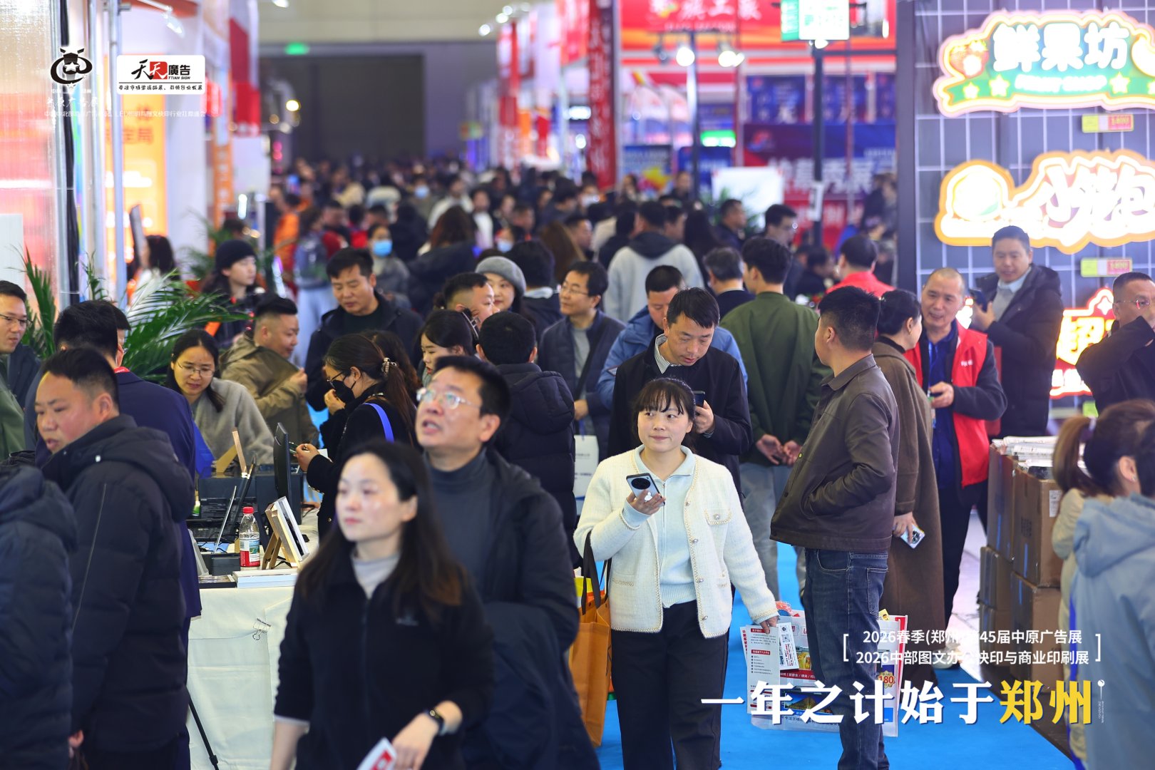 盛大啟幕｜2026春季第45屆中原廣告展燃動(dòng)鄭州！三天盛會(huì)，解鎖行業(yè)全新商機(jī)