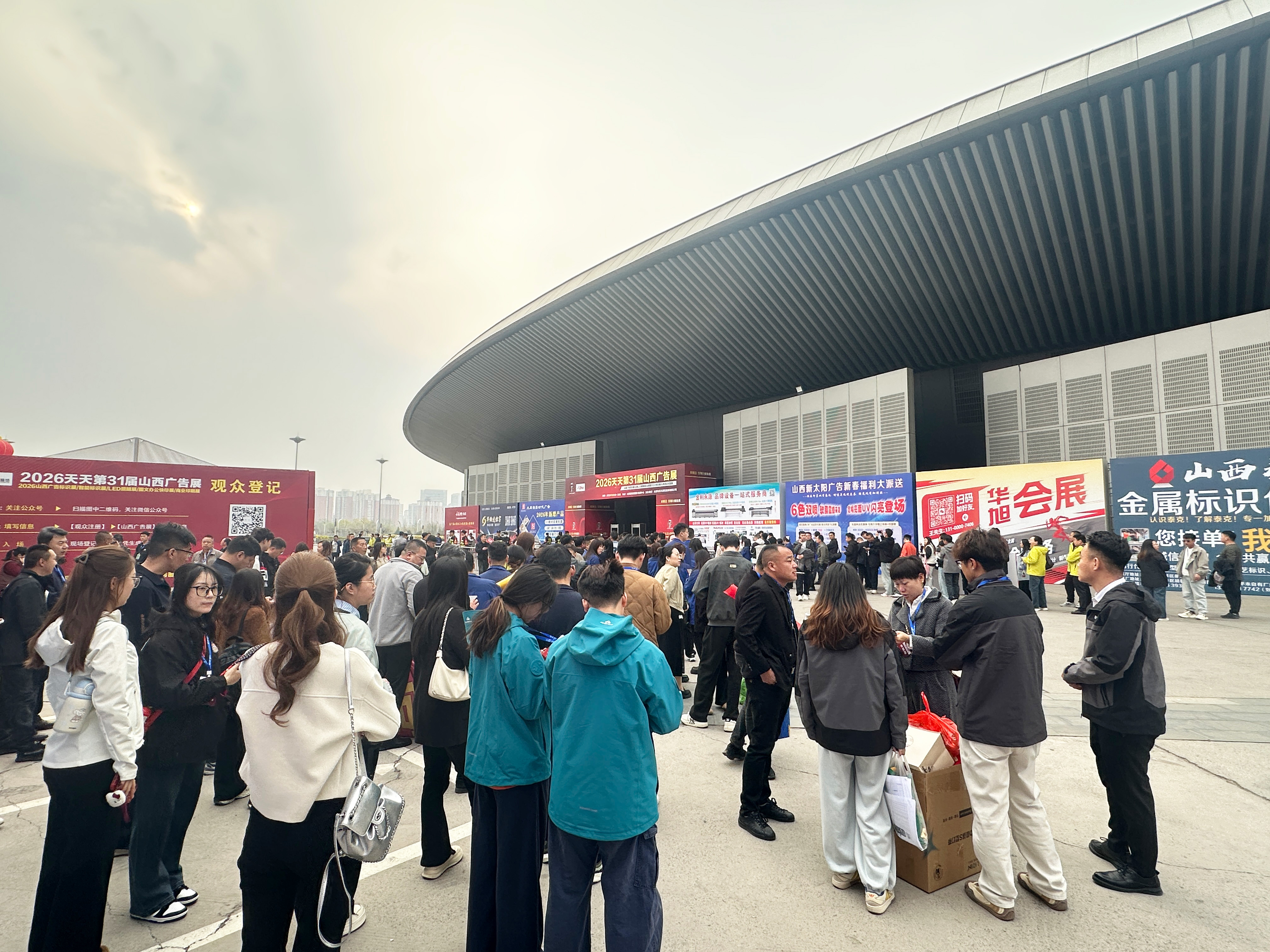 盛會(huì)啟新章，聚力向新行|2026天天第31屆山西廣告展盛大開(kāi)幕